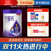 Sheep 100 Yangyang Yibei Childrens Growth Milk Powder Bei Rui High Nutrition Student Sheep Milk Powder 800g