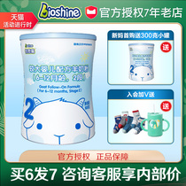 Consultation discount beenxi goat milk powder 2 segment 800g infant imported pure goat milk 6-12 month flag ship shop official website
