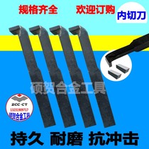 Inner groove cutter Inner hole Inner groove cutter Welding cutter 20 25 30 square ordinary lathe Internal grooving tool holder