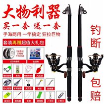Sea Rod Suit Metal Wheel Super Light Hard Fishing Rod Sea Rod Throw Rod Far Throw Rod THROW ROD SUIT TO BUY ONE A SEND