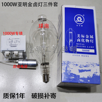 Century Yaming 1000W Metal Halide Lamp Shanghai Yaming Ballast 1923 Yaming Gold Halide Bulb Trigger Capacitor