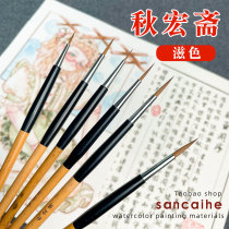 Qiuhongzhai watercolor painting line line drawing meticulal pen Wolf small Kai brush novice watercolor pen watercolor pen