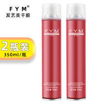 2 Bottles) Hair Art Hair Gel Clear Scent Lasting Natural Fluffy Men Styled Dry Hard Styled Spray Hair Salon