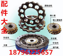 Cycloid pin wheel reducer accessories pendulum cycloid wheel flower disc gear needle shell into shaft bearing casing