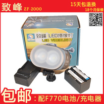 Zhifeng ZF2000 led camera light ZF-2000 led wedding fill light three color temperature 200W bulb brightness