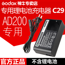 Shenniu AD200 lithium battery charger C29 charger WB29 special seat charger top light outside lamp