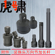 Wrench to long rod conversion head universal joint