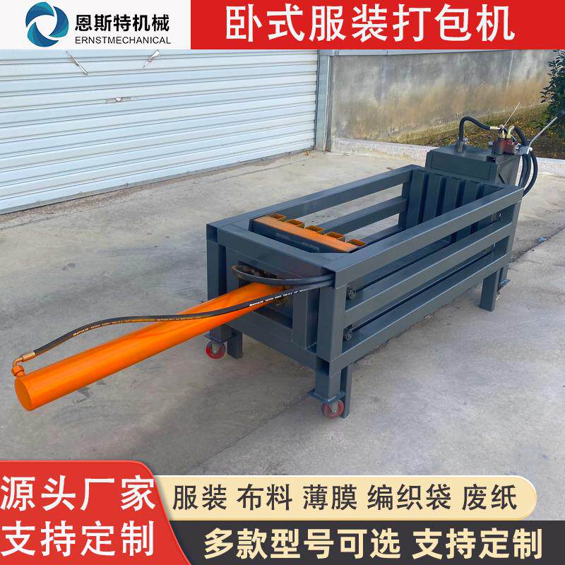 卧式废纸液压打包机-卧式废纸液压打包机促销价格、卧式废纸液压打包机 