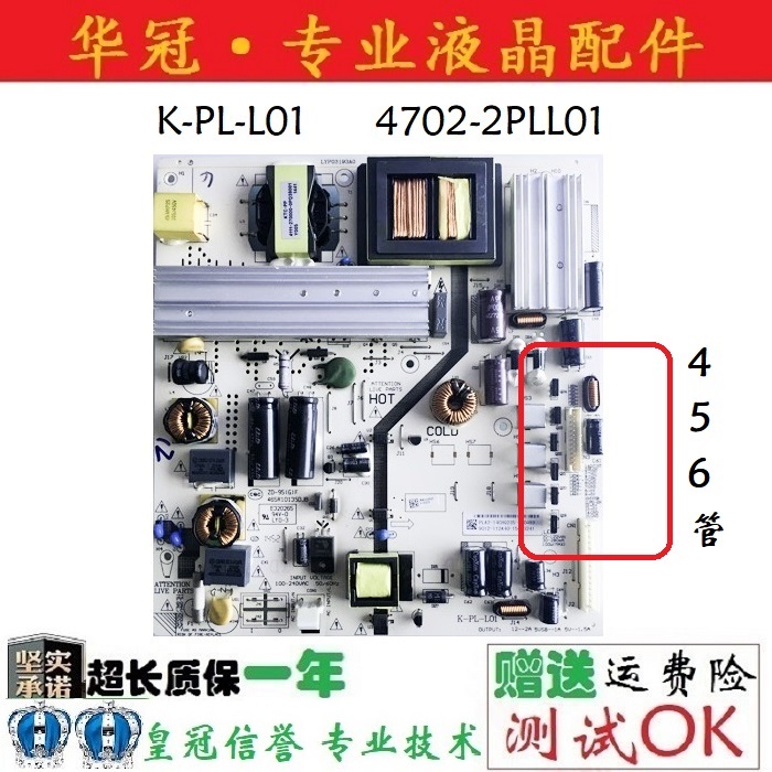Original Philips 48PFF3055/T3 48PFL5445/T3 power board K-PL-L01 5 tube