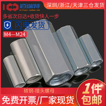 Galvanized lengthened cylindrical joint nut Hexagon nut Screw rod connection screw cap M4M5M6M8M10M24