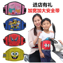 Baby riding electric car child safety belt motorcycle battery bicycle baby front and rear universal riding anti-fall protection strap