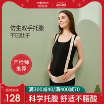 Jiayunbao belly belt pregnant women special waist belt mid-pregnancy third trimester artifact pubic pain waist support belly support