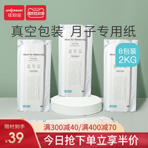 Jiayun Baoyuezi paper maternal toilet paper lengthy pregnant women delivery room paper postpartum supplies knife paper 2kg