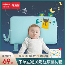 Jiayunbao childrens latex pillow Newborn baby baby pillow 0-3-6 years old and above four seasons universal summer breathable