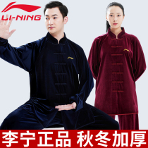 Li Ning Taiji clothing men winter thick plus velvet Taijiquan practice uniforms female Taiji clothing men 2021 autumn and winter New