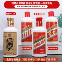 Manufacturers recommend 1kg of self-brewed raw pulp sealed white porcelain glass empty wine bottle 500ml packaging label full set of customization