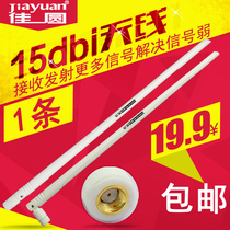 2 4G15DB omnidirectional antenna high gain wireless routing wireless network card monitoring WIFI antenna SMA interface