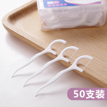 Yousiju high-pull dental care floss stick portable dental care floss dental cleaner bow toothpick flat wire