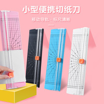 Yousiju small paper cutter multi-function cutting A4 manual photo paper rice paper cutting paper cutter paper cutter