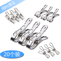 Stainless steel non-slip clothes clip drying clip strong large windproof drying clip drying clothes clip 20 pieces