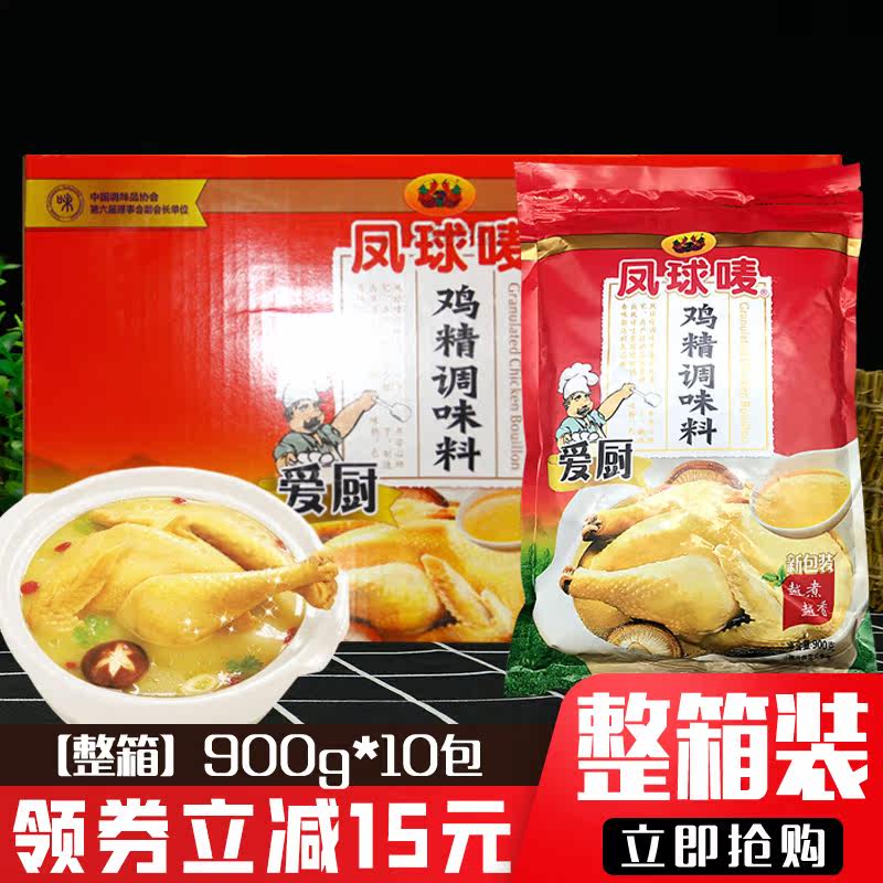 Phoenix ball chicken fine love cooked chicken fine seasoning 900g x 10 pack soup fresh duck neck spicy hot pot commercial