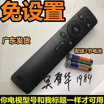 coocaa cool open 43 50P50 55P50 Skyworth 65 75P50 TV set-free original remote control inch