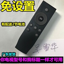 Suitable for TCL LCD TV L40E5800A-UD L43E5800A-UD free setting special remote control inch