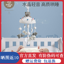 Beiyi Xinsheng baby bed Bell 0-1 years old 3-6 months 12 men and women baby toys music rotating puzzle Bell cute