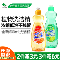 Japan imported meijingrong detergent household kitchen easy to remove oil dishwashing detergent washable fruits and vegetables 600ml bottle
