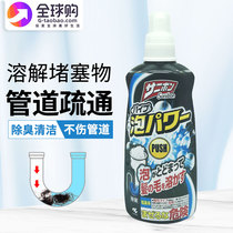 Kobayashi Pharmaceutical Sewer dredging agent Deodorant hair decomposition agent Toilet toilet toilet pipe 400ml