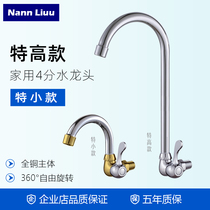Single cold in-wall faucet Mop pool raised faucet Kitchen sink faucet Household small faucet