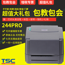 TSC ttp-244pro 342e 243E barcode printer sticker hot paper clothing tag washing label electronic face sheet two-dimensional code jewelry label silver paper