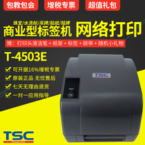 TSC T-4502E T-4503E self-adhesive label barcode printer clothing tag water wash Mark jewelry fixed assets nameplate sticker play QR code PET Asian silver coated paper 30