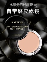 KATELYN Cartelian Flawless Paste Pimple Covers Spot Pimple Makeup Artist Special Powder Base Cream Cream