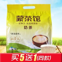  Yibaimeng Teahouse Ghee milk Tea Salty 400g instant bagged drink Inner Mongolia milk tea