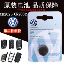Suitable for Volkswagen Golf 7 Lingdu Tiguan L New Passat Touran Electronic Car Key Remote Control Battery