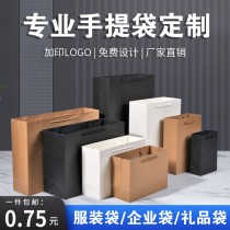 Handbag Kraft paper bag custom thickened womens clothing store shopping packaging gift bag custom printing logo