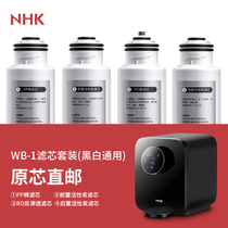 NH filter for WB-1 WB-1 water purifier
