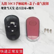 Jiuyang Electric pressure cooker accessories JYY-50C1 60C1 50C2 50C3 Handle assembly Cover handle 50C10