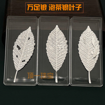9999 Foot silver leaf pure silver tea artifact silver leaf brewing tea boiled water for softening water