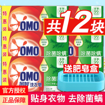 Ummai Degerning Laundry Soap Mite Lingerie 220g Transparent Soap Whole Box Home Use Fragrance Lasting