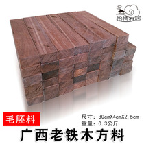 Guangxi old iron wood paperweight iron wood knife handle axe to log iron wood town house Wood square material clam