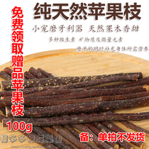 Swap for the purchase 100g the 100g trial eating gig apple Branches Wood Rabbit Dragon Cat Grinding Tooth Hamster Hamster Zero Eater Guinea Pig Bite Wood Branches