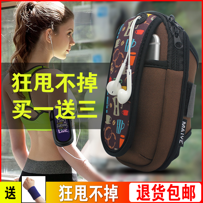 Running Mobile Arm Bag Sports Arm Bag Apple 6plus Universal 7 Male and Female Arm Bag Mobile Arm Bag Wrist Bag
