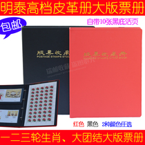  Mingtai PCCB Philatelic Album Stamp Album Empty album Loose-leaf Black card Small edition Large leather edition Ticket book