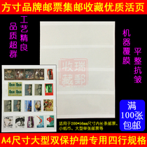Square Inch Brand Stamps Banknote Philately Collection Premium A4 Large double protection book white card large ticket loose-leaf 4 four rows