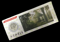 Tickets Collection 80 Chengdu Du Fu Thatched Cottage with Metal Medal Medal