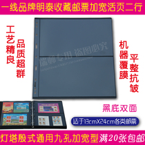 Mingtai Brand Philatelic Book Stamp Sheet 9-hole black background 2 lines widened PMG rating banknotes loose-leaf