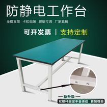 Anti-static Workbench factory assembly line production line operation table workshop assembly electronic maintenance workbench