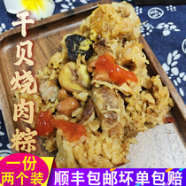 Minnan specialty Zhangzhou Xiamen Quanzhou roast meat egg yolk shrimp seafood rice dumplings